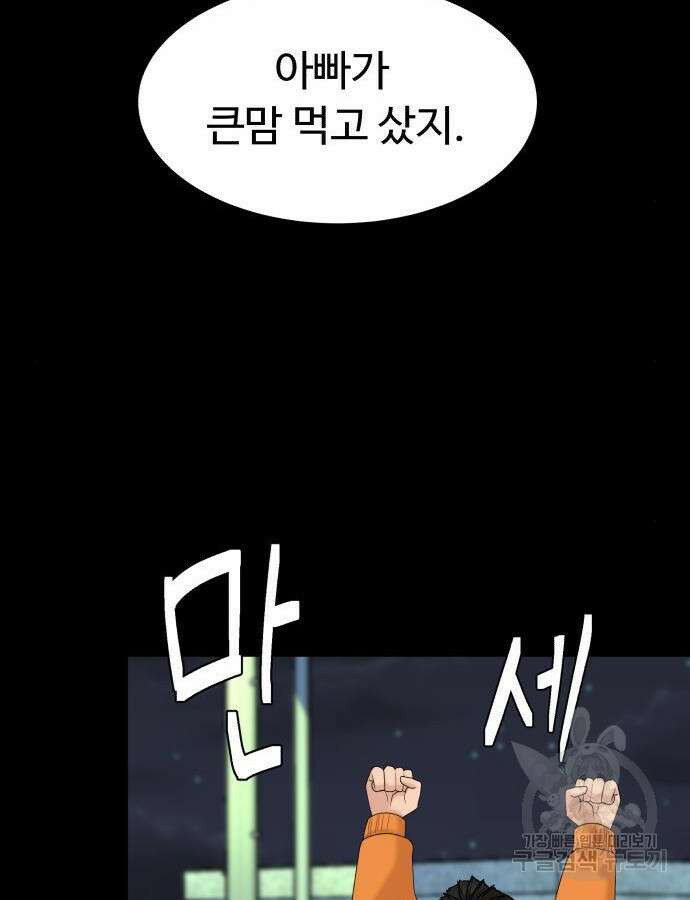 별난식당 46화 32