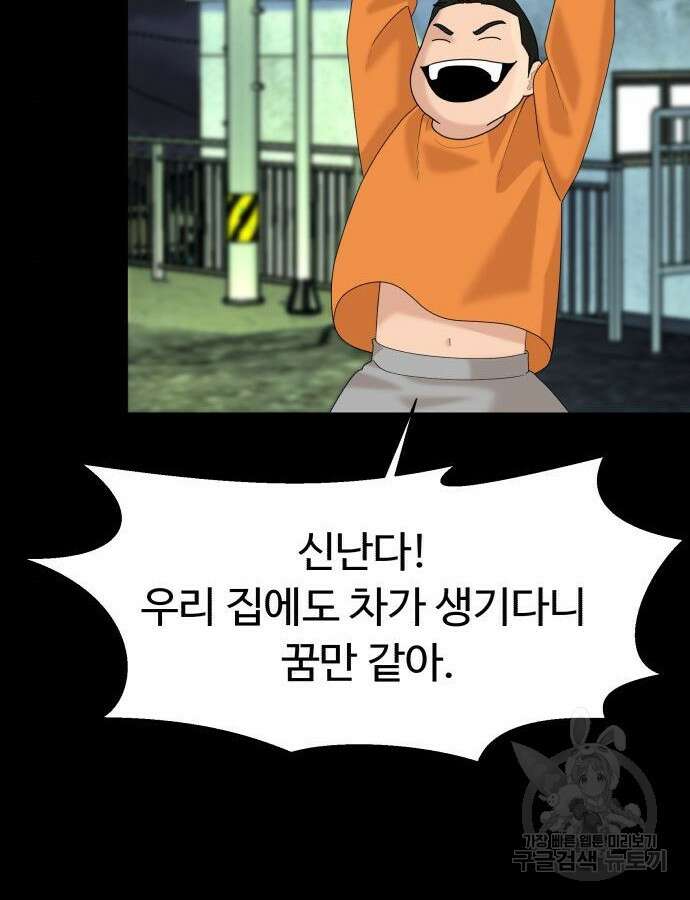 별난식당 46화 33