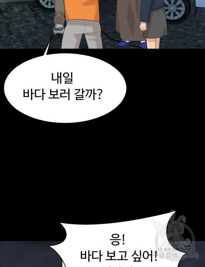 별난식당 46화 35