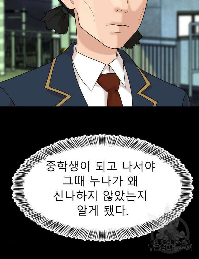 별난식당 46화 38