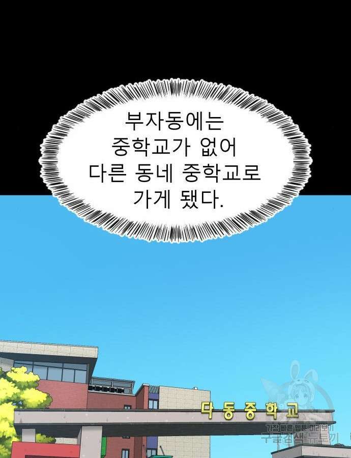 별난식당 46화 39