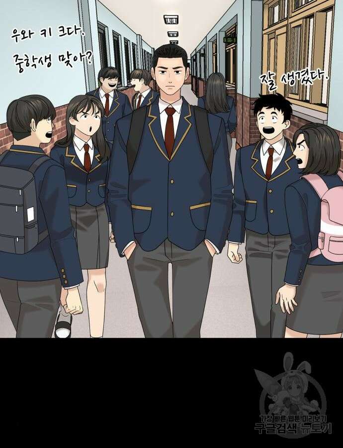 별난식당 46화 41