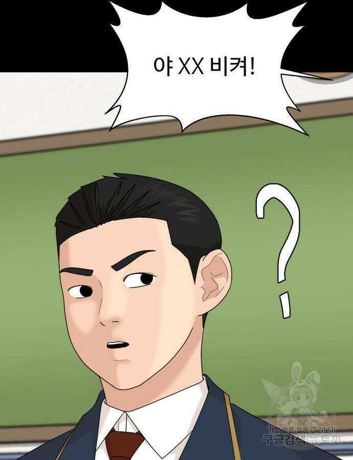별난식당 46화 44