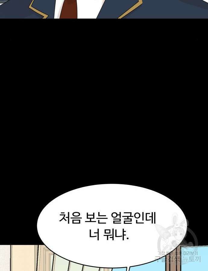 별난식당 46화 45