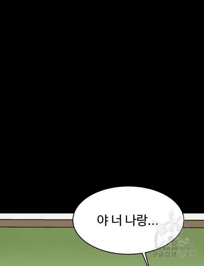 별난식당 46화 47