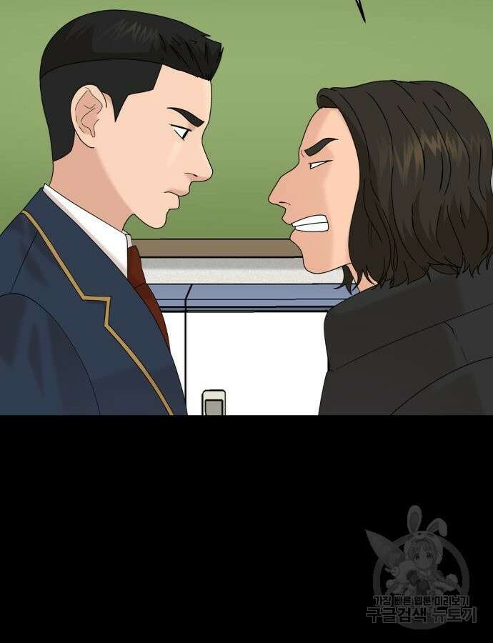 별난식당 46화 48