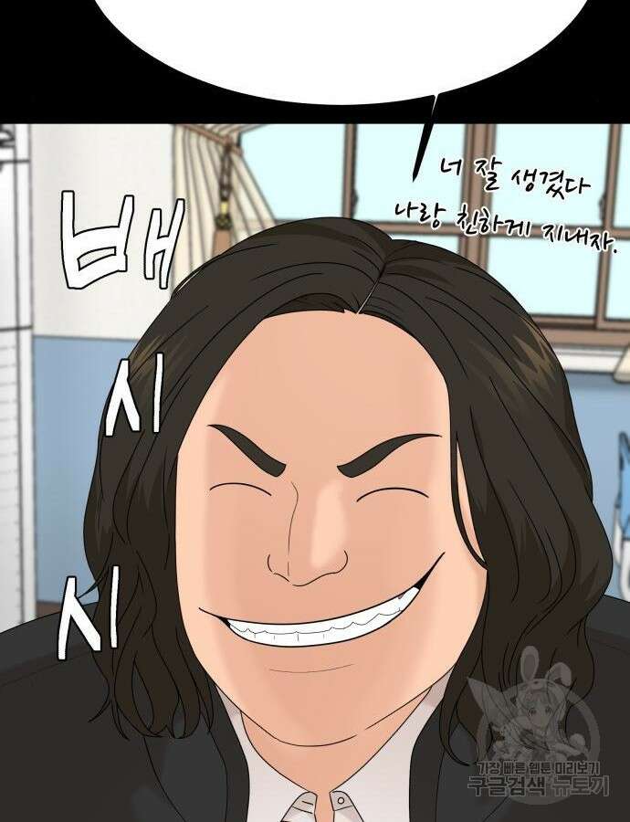 별난식당 46화 50