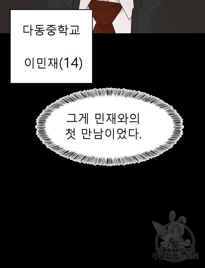 별난식당 46화 51