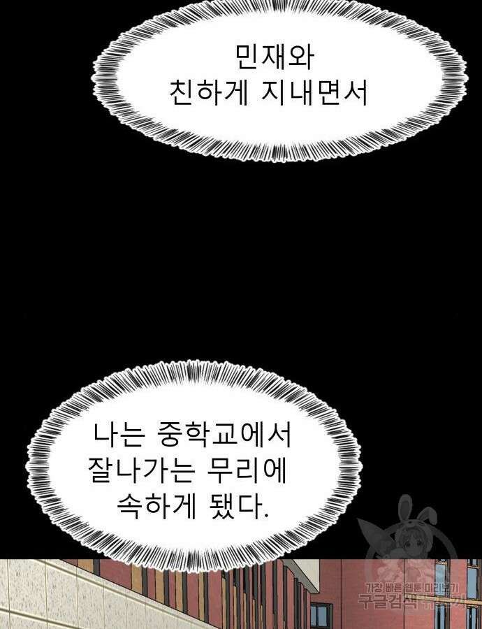 별난식당 46화 53