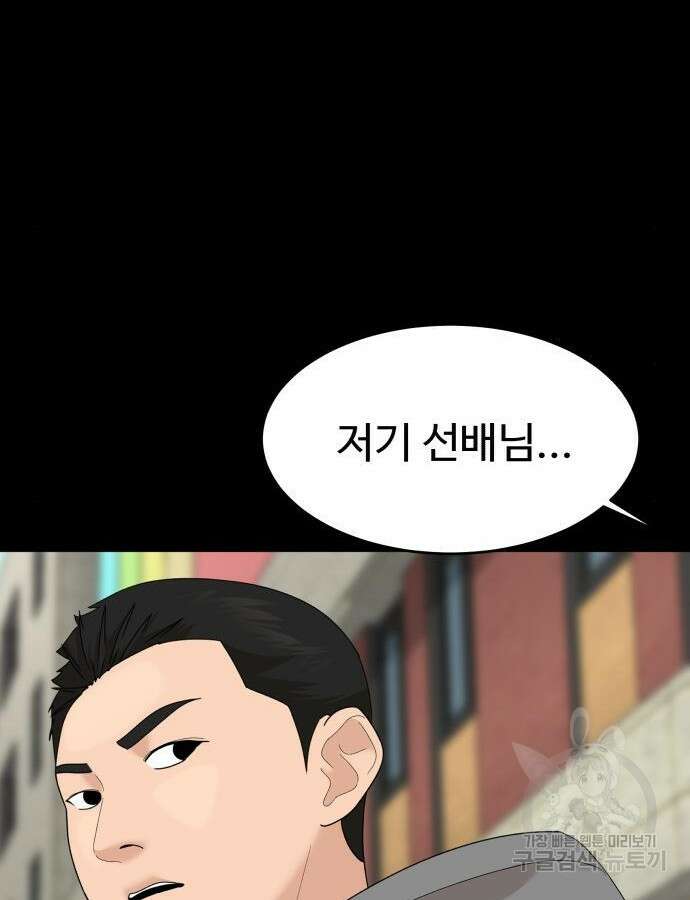 별난식당 46화 55
