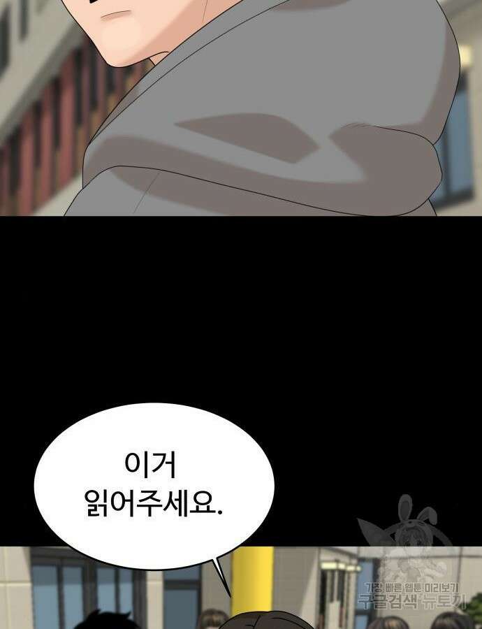 별난식당 46화 56