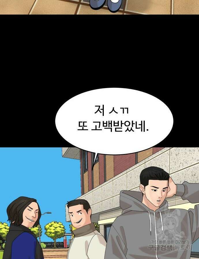 별난식당 46화 58