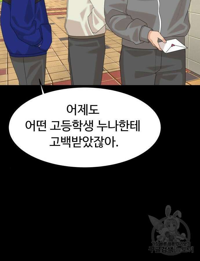 별난식당 46화 59
