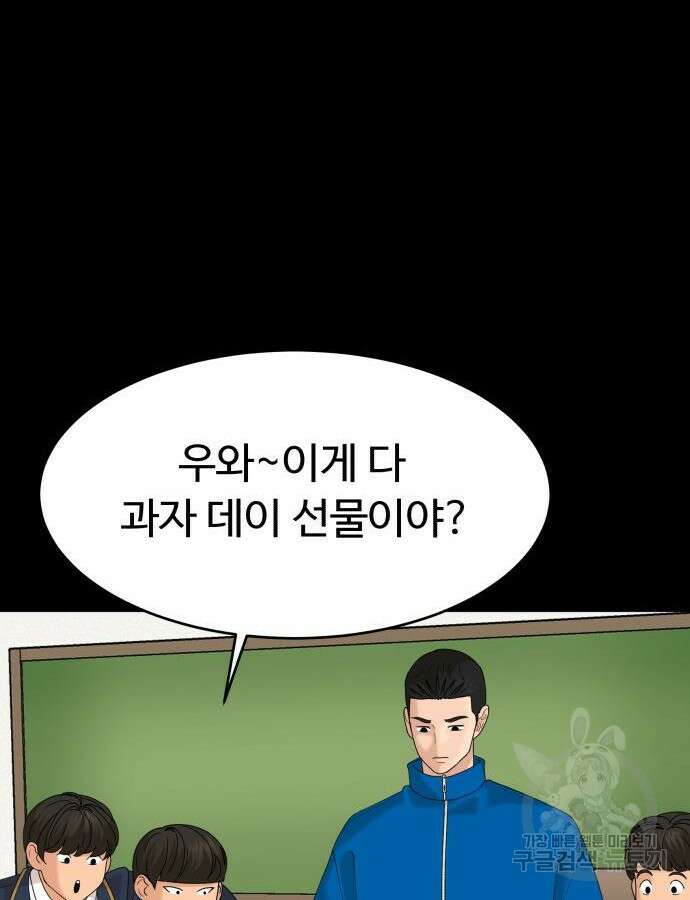 별난식당 46화 63