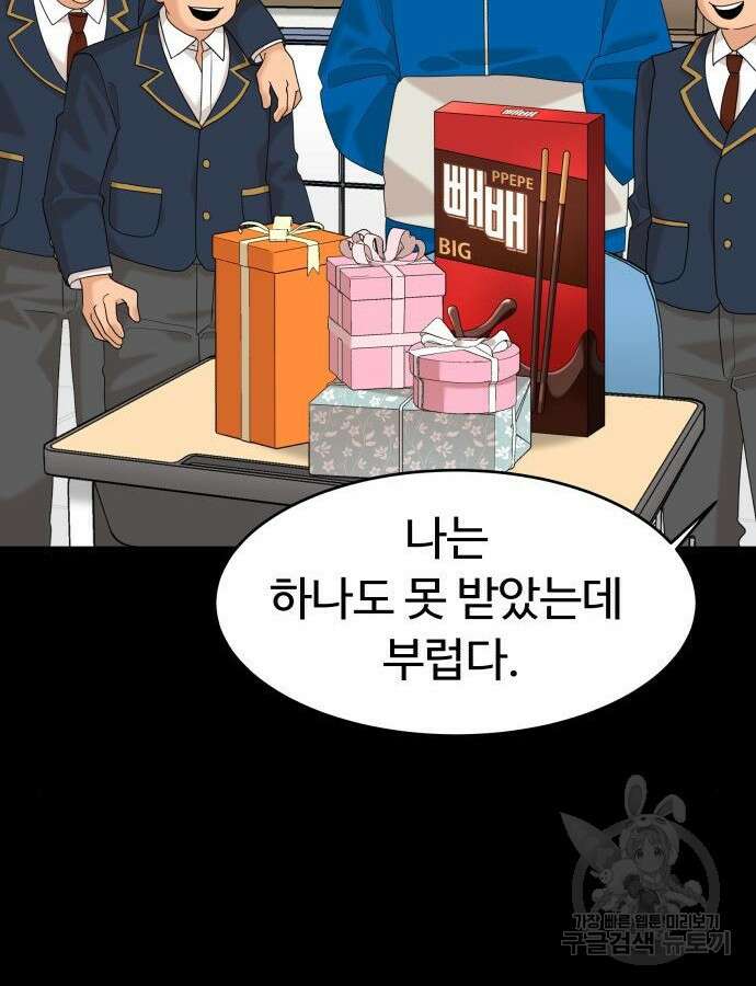 별난식당 46화 64