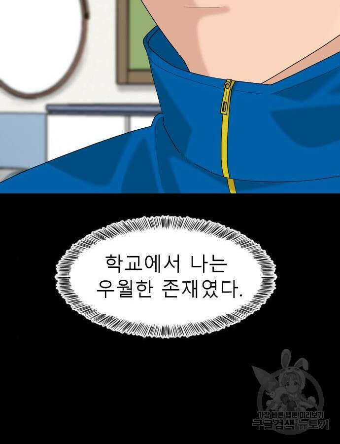 별난식당 46화 66
