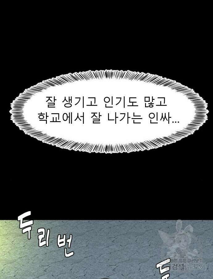 별난식당 46화 67