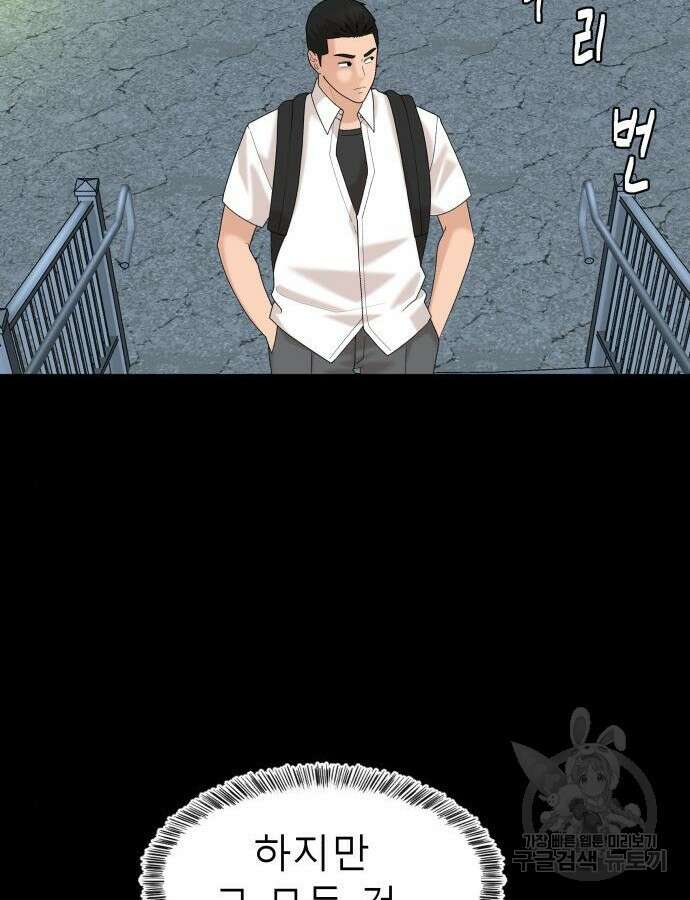 별난식당 46화 68