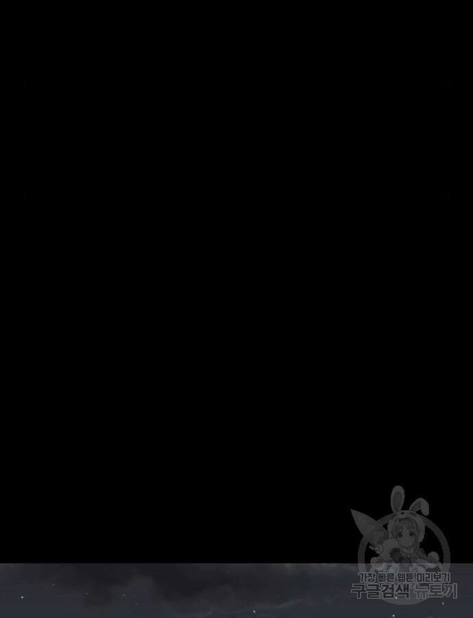 별난식당 46화 70