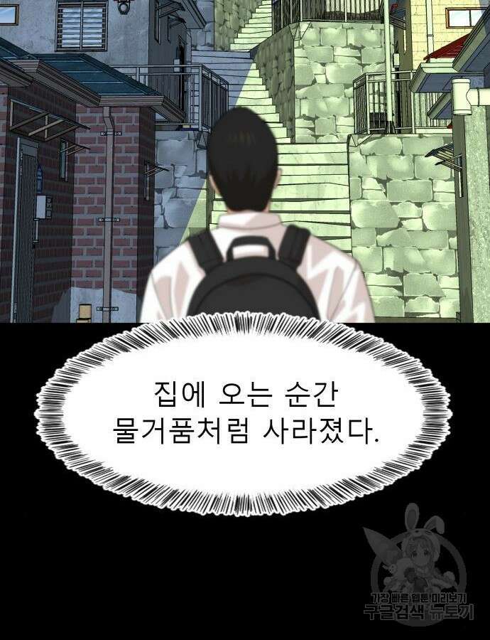 별난식당 46화 72