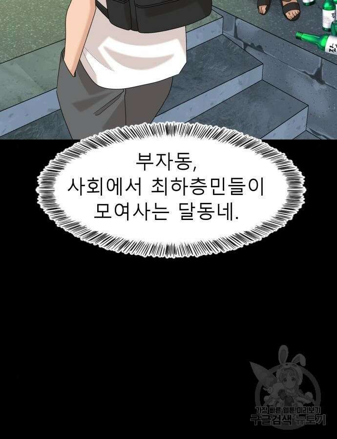 별난식당 46화 74