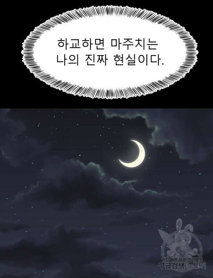 별난식당 46화 77