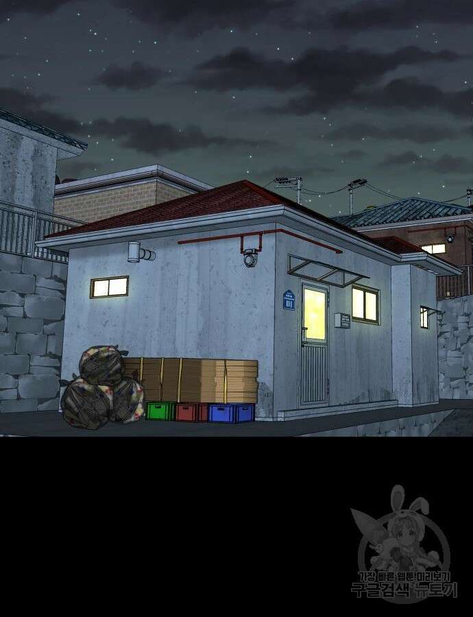 별난식당 46화 78