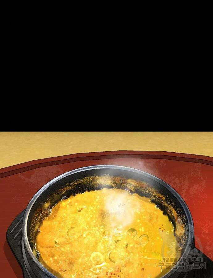 별난식당 46화 81