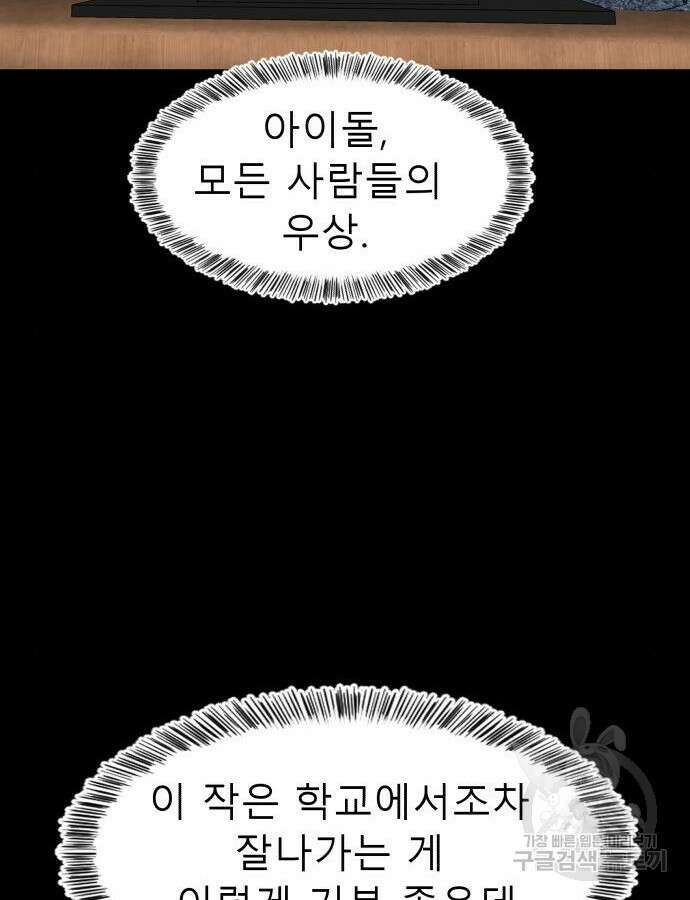 별난식당 46화 88