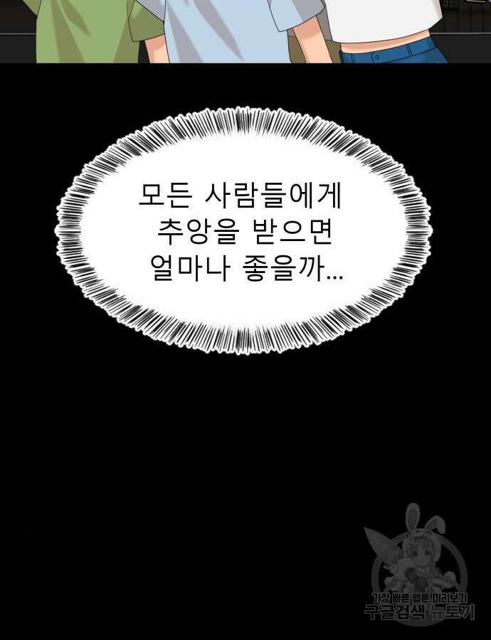 별난식당 46화 90