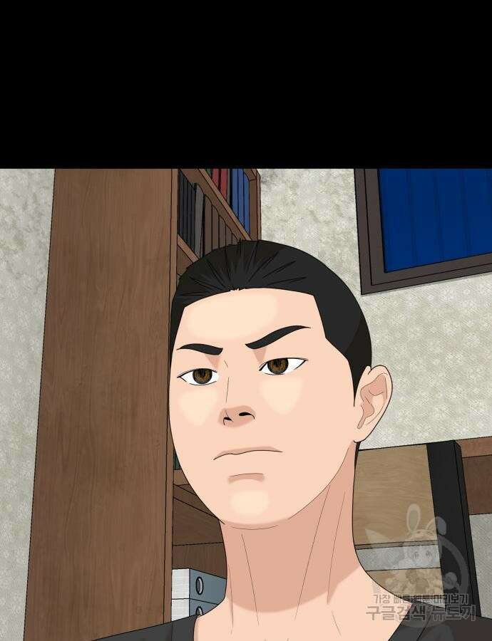 별난식당 46화 91