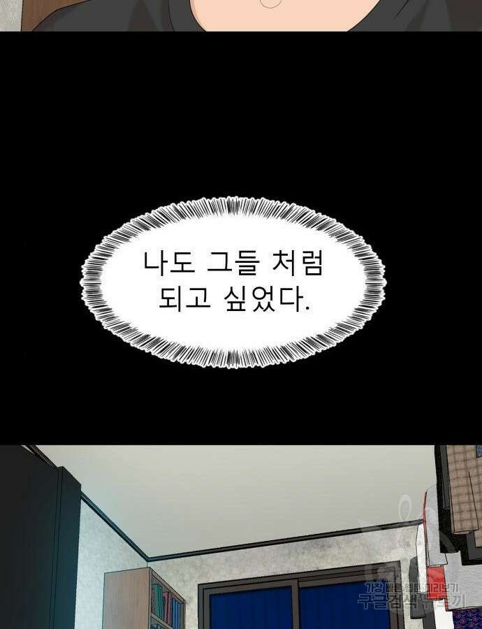 별난식당 46화 92