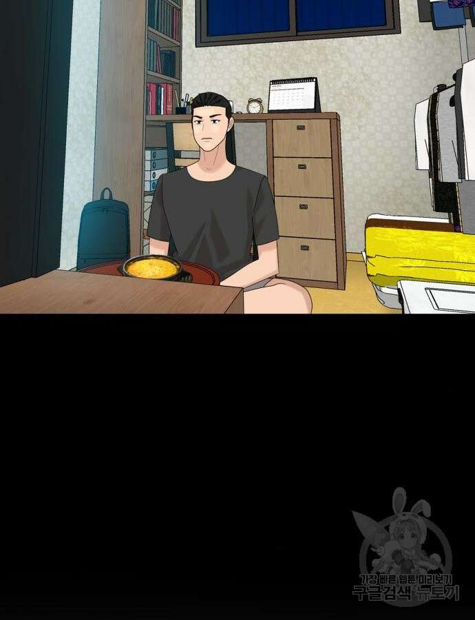 별난식당 46화 93
