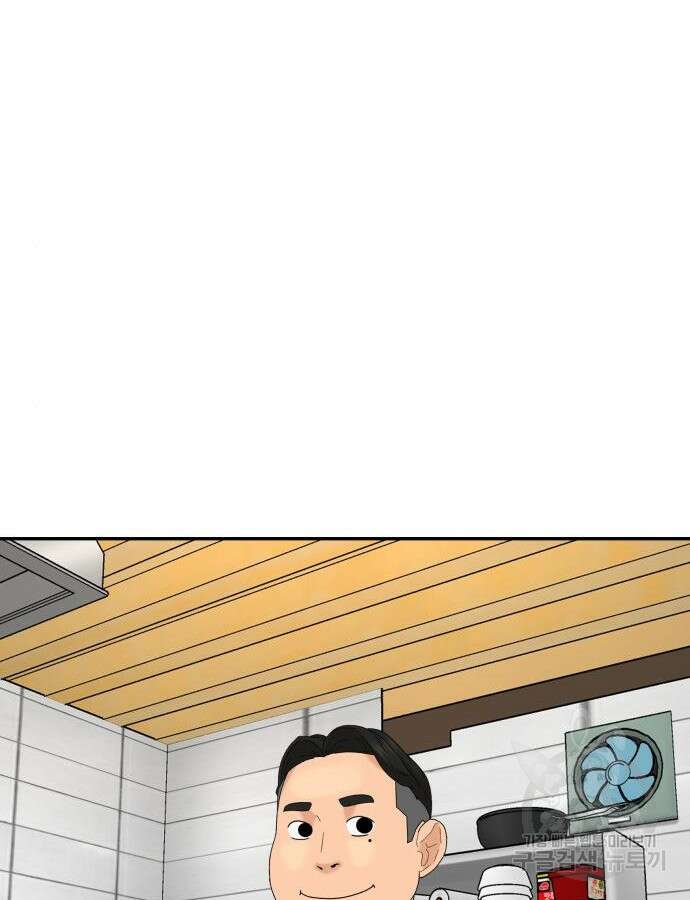 별난식당 46화 101