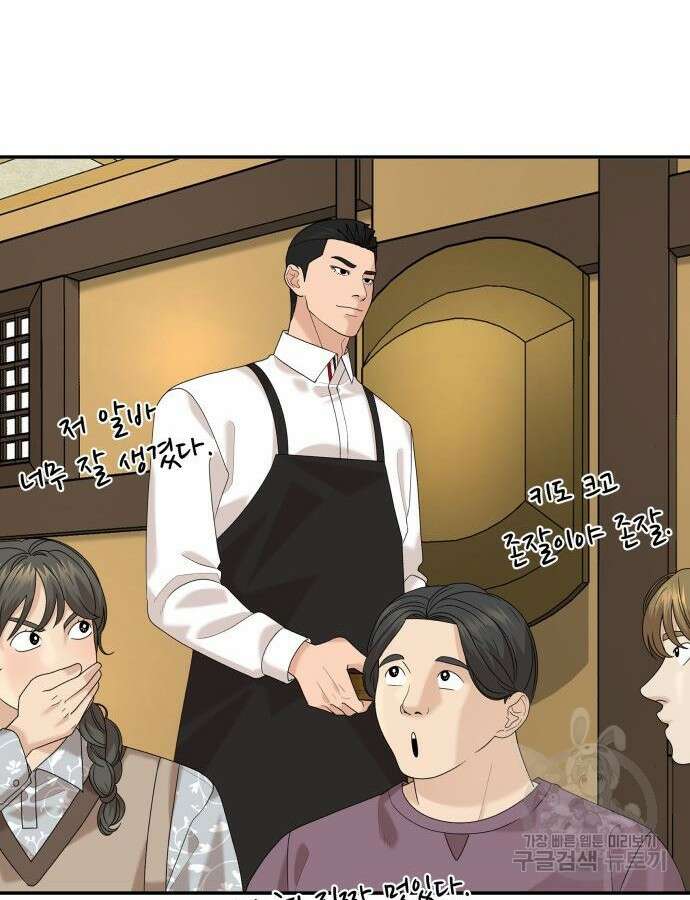 별난식당 46화 107