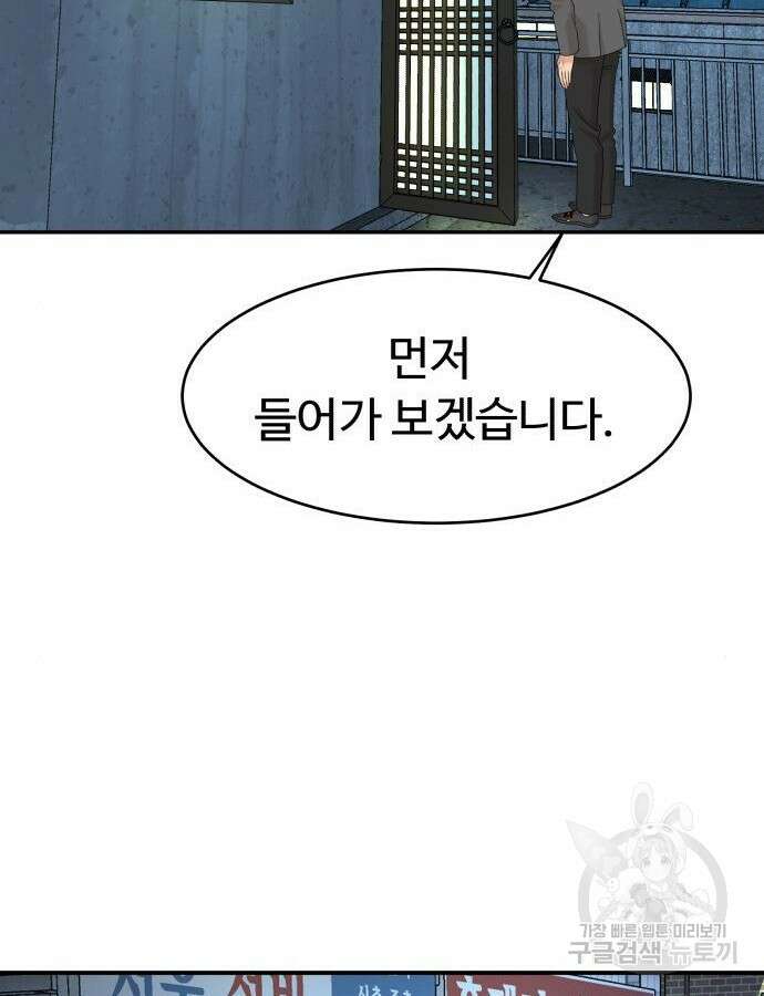 별난식당 46화 111