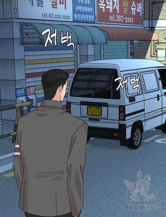 별난식당 46화 112
