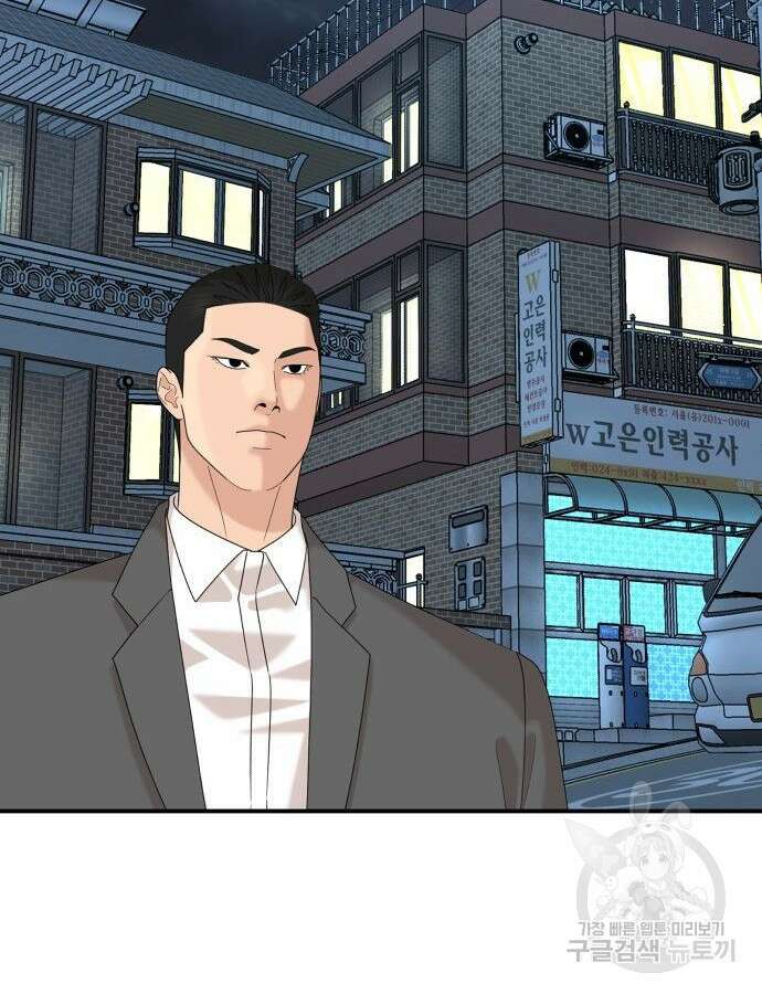별난식당 46화 114