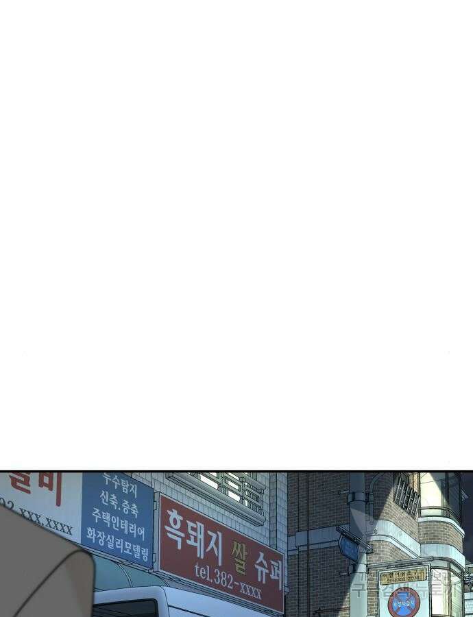 별난식당 46화 115
