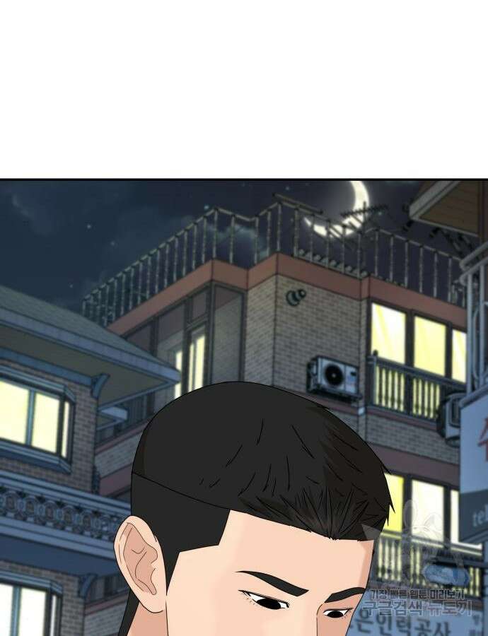 별난식당 46화 117