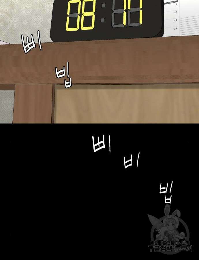 별난식당 46화 120