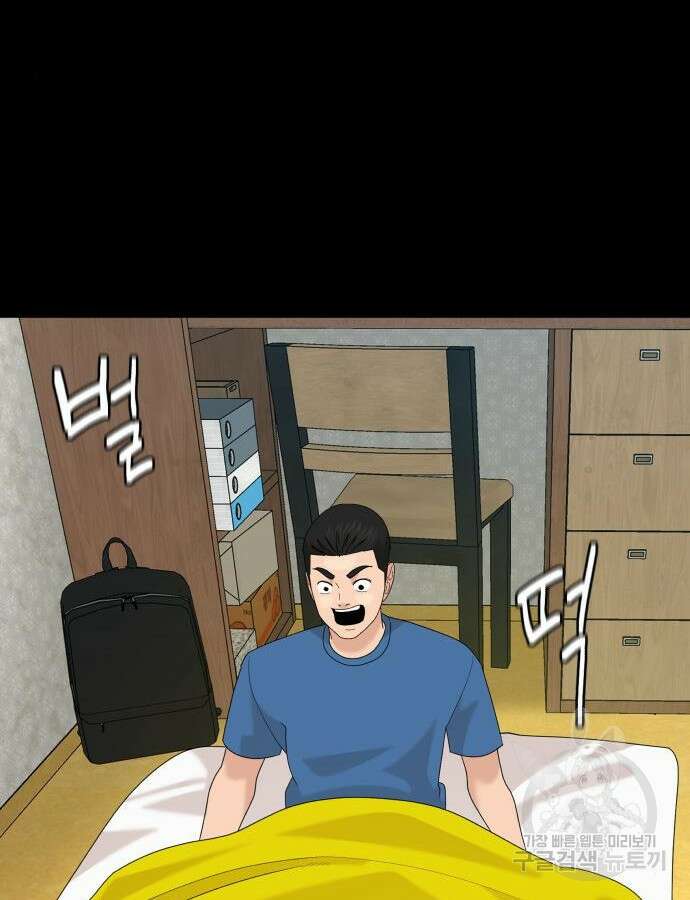 별난식당 46화 121