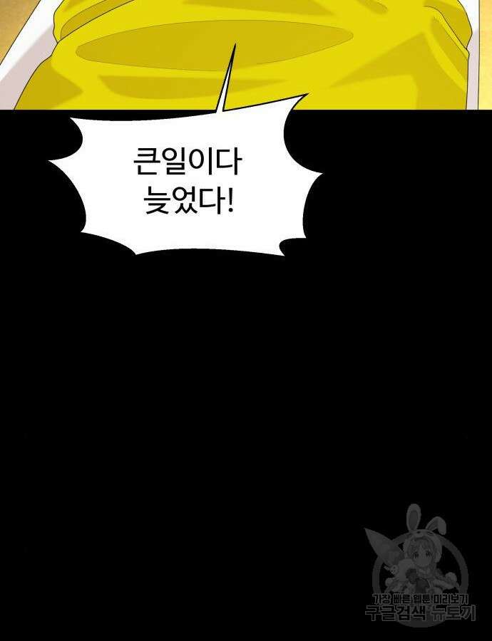 별난식당 46화 122