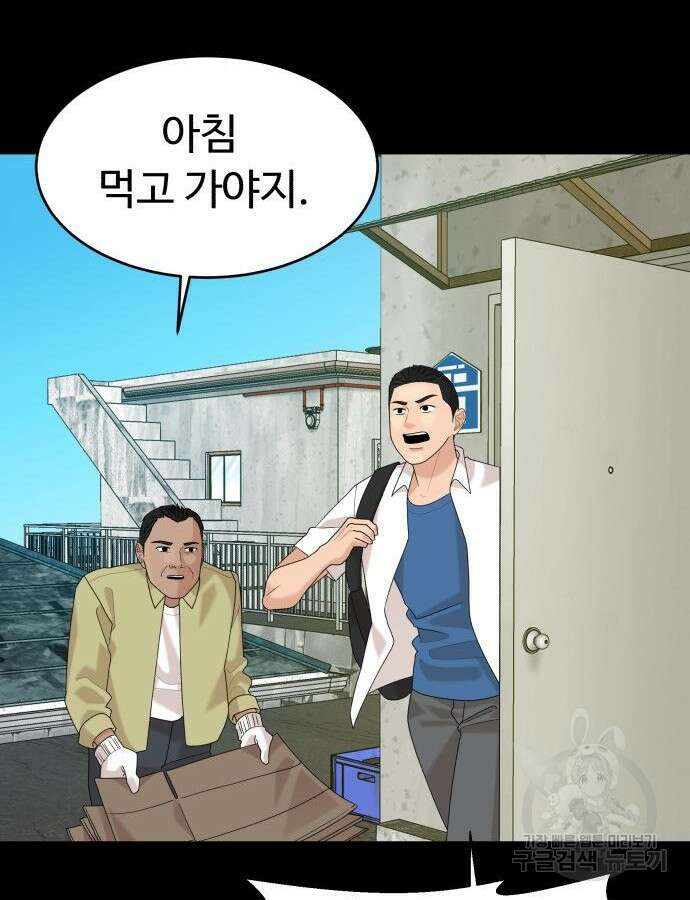 별난식당 46화 123