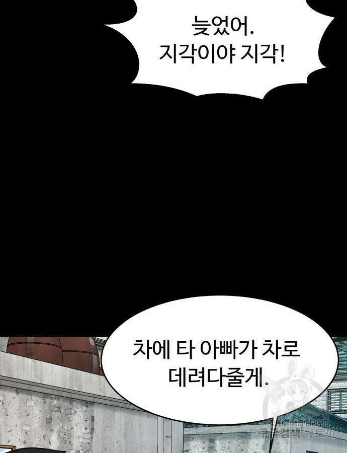 별난식당 46화 124