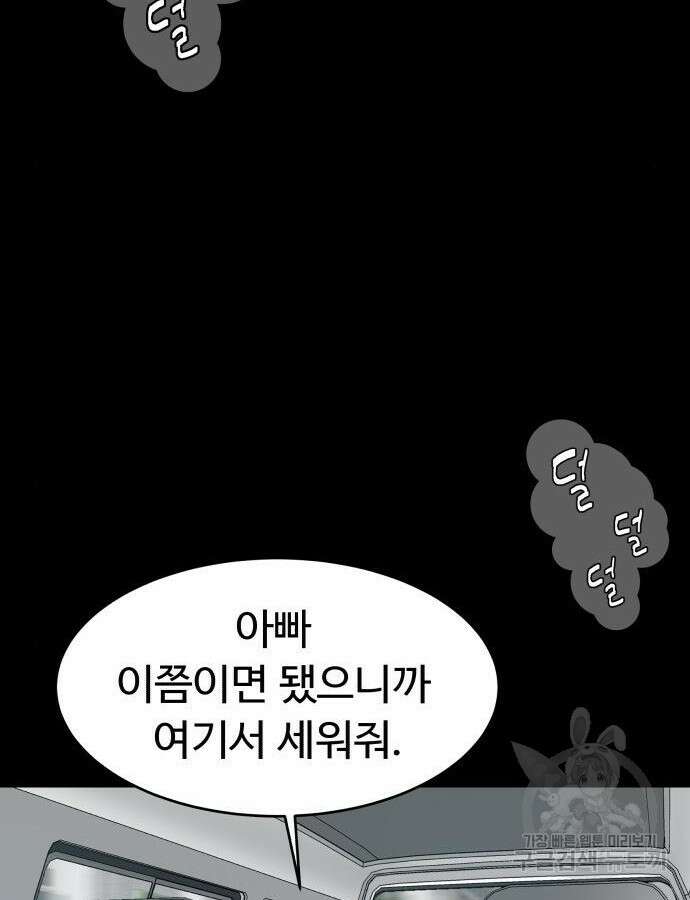 별난식당 46화 129