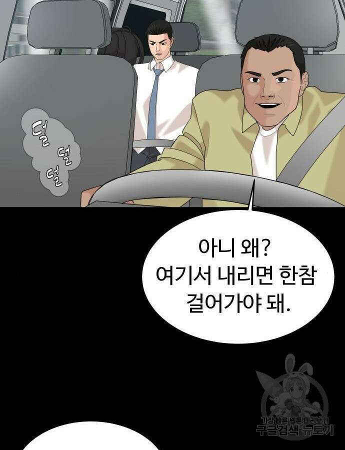 별난식당 46화 130