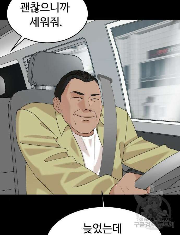 별난식당 46화 131
