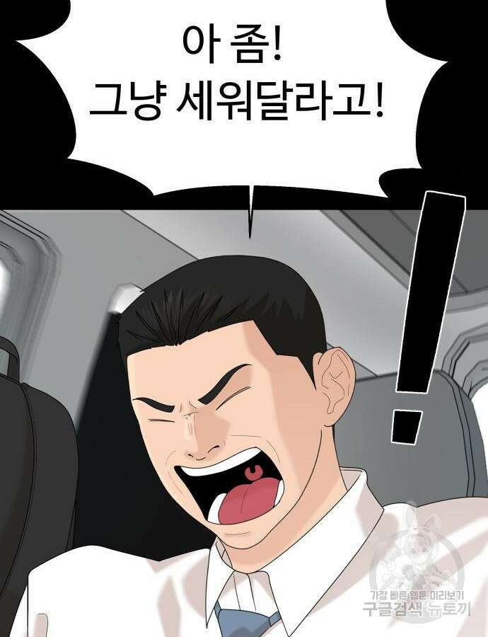별난식당 46화 133