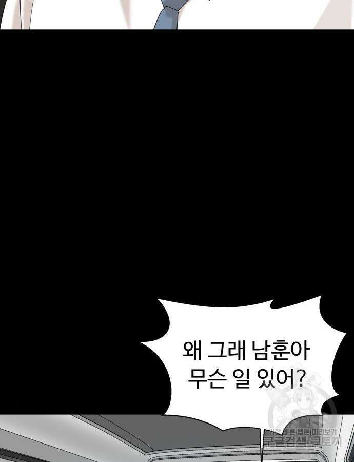 별난식당 46화 134